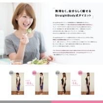 ダイエット